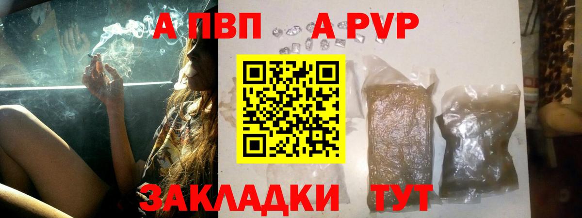 Alpha PVP Crystall  Вход с VPN  Кингисепп  А ПВП СК 