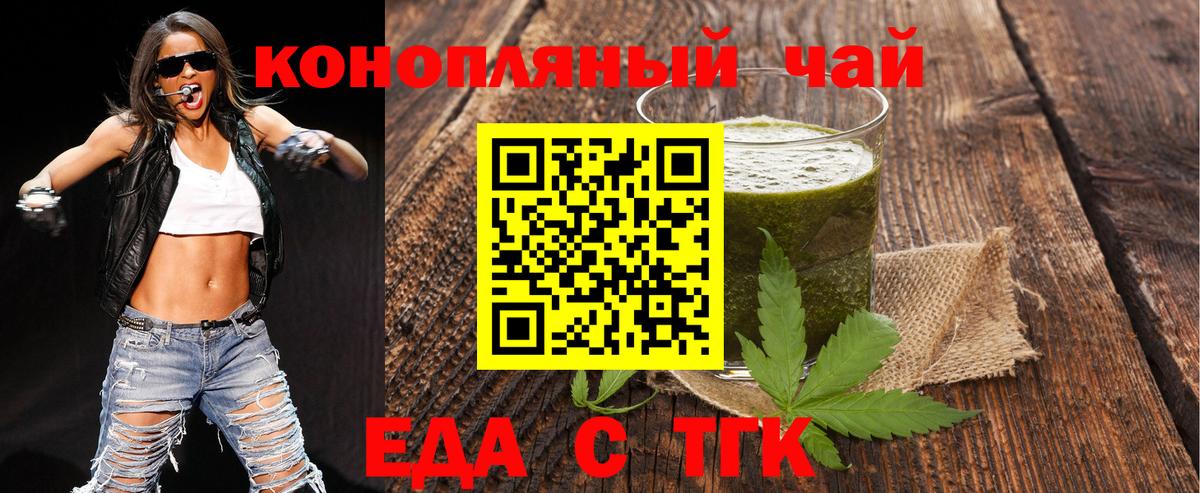 Кингисепп  Еда ТГК конопля  Вход с VPN 