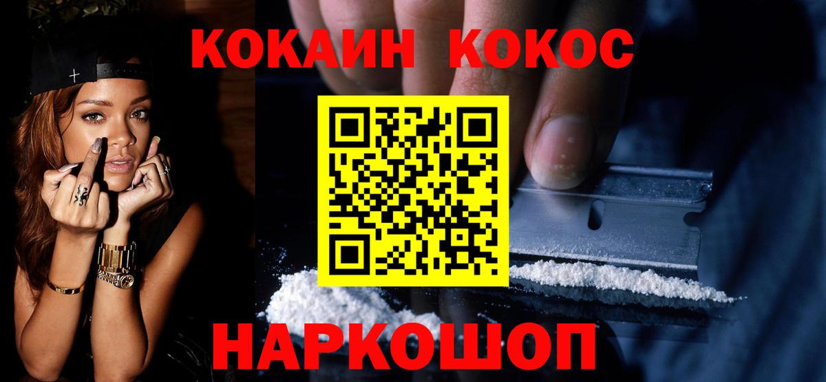 Кокаин Columbia Кингисепп