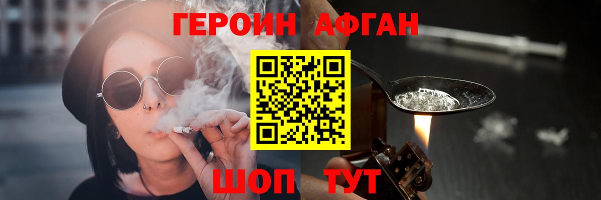 Героин  Вход с VPN  Кингисепп  ГЕРОИН VHQ 