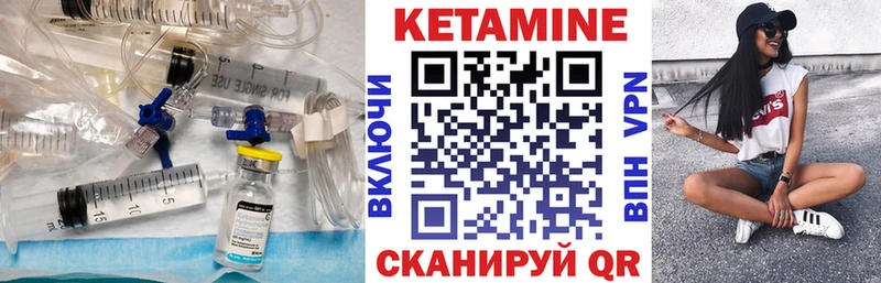 КЕТАМИН VHQ  Кингисепп 