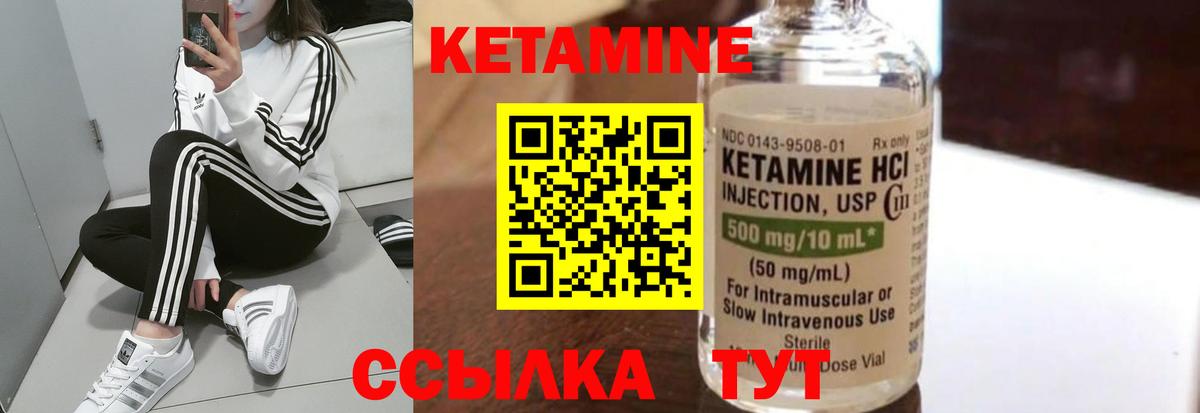 Кетамин ketamine  КЕТАМИН VHQ  Вход с VPN  Кингисепп 