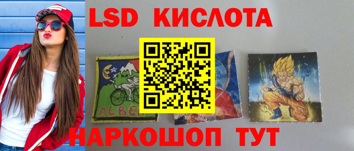 Кингисепп  LSD-25 экстази ecstasy  LSD-25 экстази ecstasy  Вход с VPN 