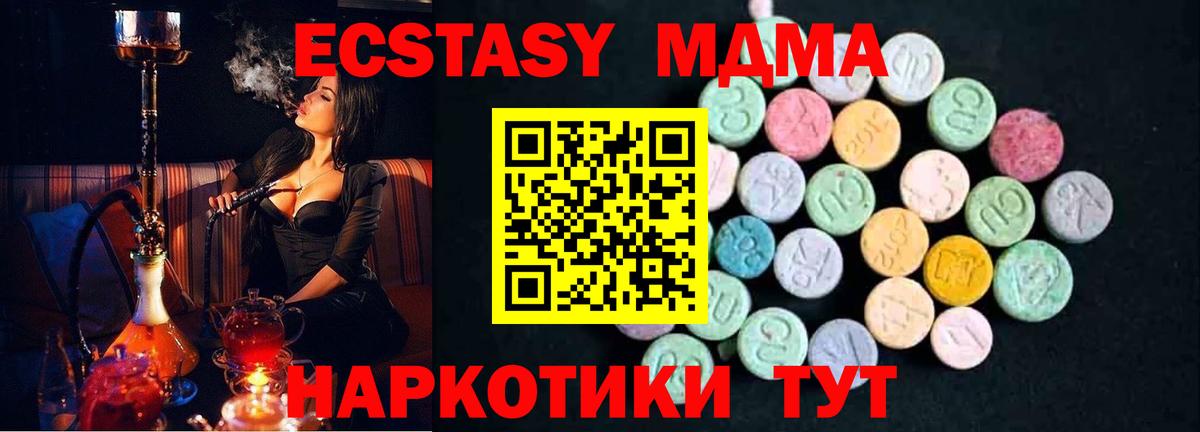 МДМА молли  МДМА  MDMA кристаллы  Кингисепп  Вход с VPN 