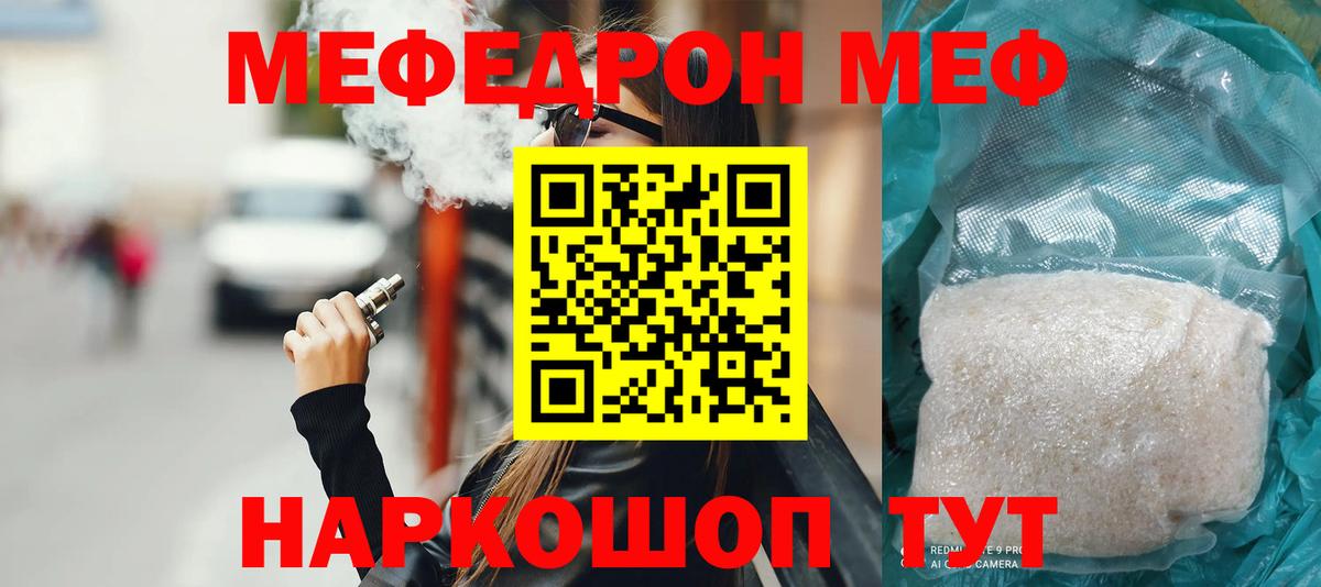 МЕФ  Кингисепп