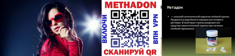 МЕТАДОН methadone  сколько стоит  Кингисепп 