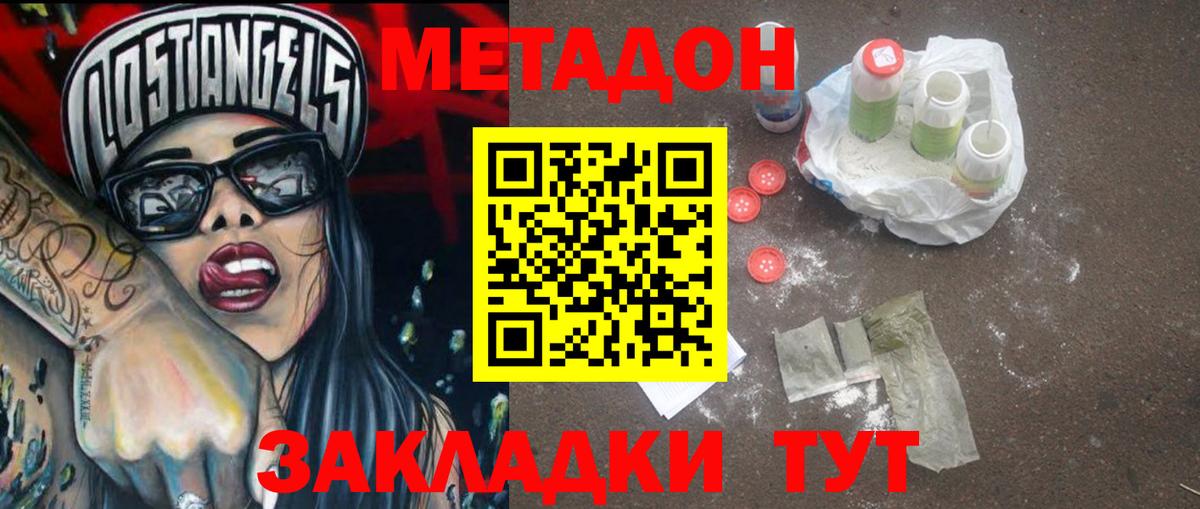 ссылка на мегу ТОР  Вход с VPN  Кингисепп  Метадон белоснежный 