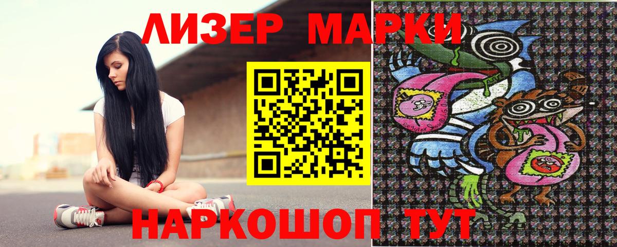 Марки 25I-NBOMe 1500мкг  Марки 25I-NBOMe 1500мкг  Кингисепп  Вход с VPN 