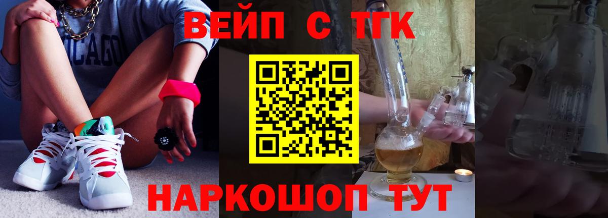 ТГК THC oil Кингисепп